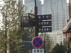 -泰乐道·SPA·按摩·足道(坡子街店)