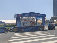 -星海广场