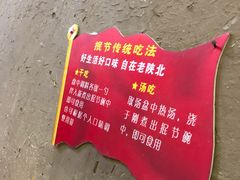 -老陕北抿节(范光胡同店)