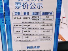 -温都水城·水梦奇缘