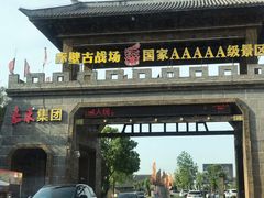-三国赤壁古战场