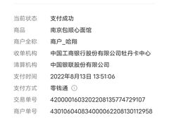 -包顺兴面馆(长乐路店)