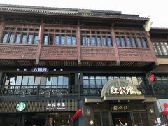 -民国红公馆·秦淮八艳(夫子庙店)