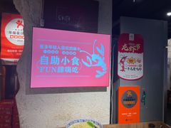 -有位虾匠·手工土菜小馆(市北店)