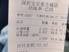 -泸溪河桃酥(壹方城店)