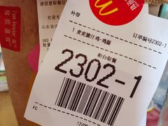 -麦当劳(山大路店)