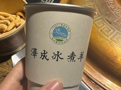 -泽成冰煮羊(非·遗东岸国际店)