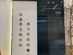 -李清佛跳墙|福建省十大名厨之首(后江埭店)