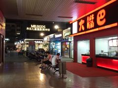 -沙洲路步行街(长安南路店)