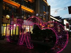 -新津老码头旅游小镇