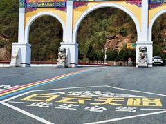 -洛阳白云山景区