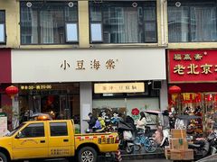 -张公桥美食街