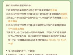 -杭州湖滨银泰in77