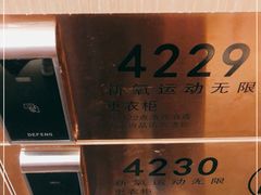 -一兆韦德健身·城市运动馆