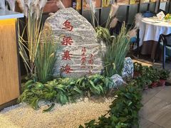 -巴盟人家·内蒙地方菜(华丽家族店)
