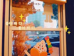 -铭果屋·铜锣烧专卖店(南京创始店)