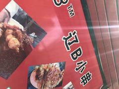 -辽B·小串(总店)