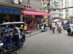 -叁省斋粉蒸肉甑糕·清真(回民街店)