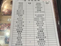 -火传统烧烤(奥邦亿丰商城店)