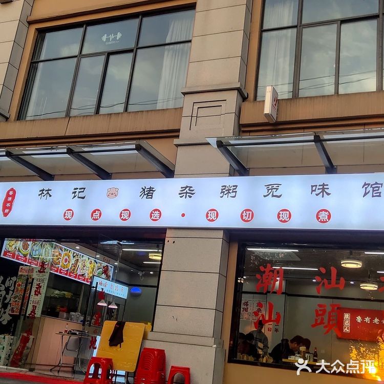 冬天里第一碗粥是它给的，暖心又暖胃💕