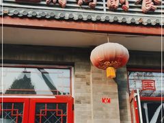 门面-赵府街副食店