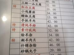 -三鞭一花·独一处·元英砂锅(海光寺店)