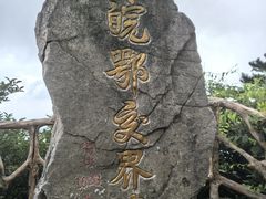 -安徽天堂寨风景区