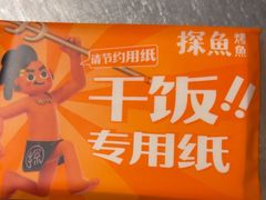 -探鱼·鲜青椒爽麻烤鱼(北京路天河城店)