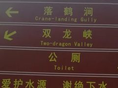 -环翠峪风景区