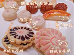 -北京稻香村(零号店)