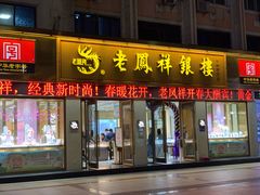 -沙洲路步行街(长安南路店)