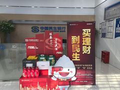 -中国民生银行(上海陆家嘴支行)
