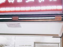 门面-白玉兰食品(甜云店)