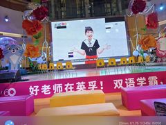 -英孚教育青少儿(河东中心)