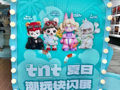 -杭州湖滨in77