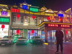 -鸽子张·家宴(大兴店)