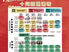 -天行健身＆天行拳馆跆拳道·格斗TXGYM