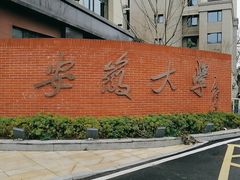 -安徽大学(龙河校区)