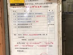 -朱记小郑酥烧饼(建康路店)