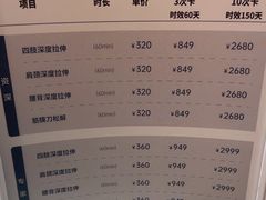 -Stretch斯川驰·拉伸·运动康复(南施街店)