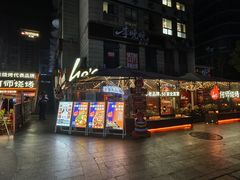 -何师烧烤Pro ·江湖川菜·小龙虾·精酿啤酒(太古里旗舰店)