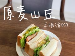 -原麦山丘(望京小街店)