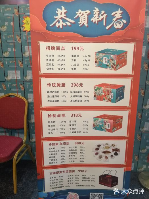 古南都·清真绿柳居菜馆(太平南路店)菜单图片