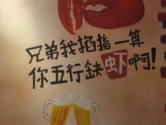 -虾享蟹逅小龙虾·螃蟹·小海鲜(吉林省总店)