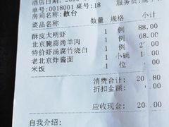 -那家小馆•北京菜•烤鸭(香山店)