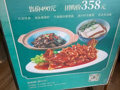 -松鹤楼(狮山永利广场店)