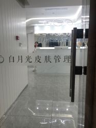 -白月光皮肤管理·德国LDM