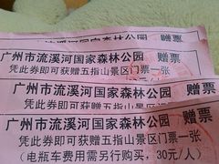-广州市流溪河国家森林公园