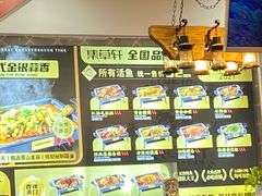 -集草轩·重庆麻辣烤鱼(西湖道店)