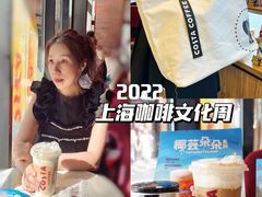 -COSTA COFFEE(吴江路店)